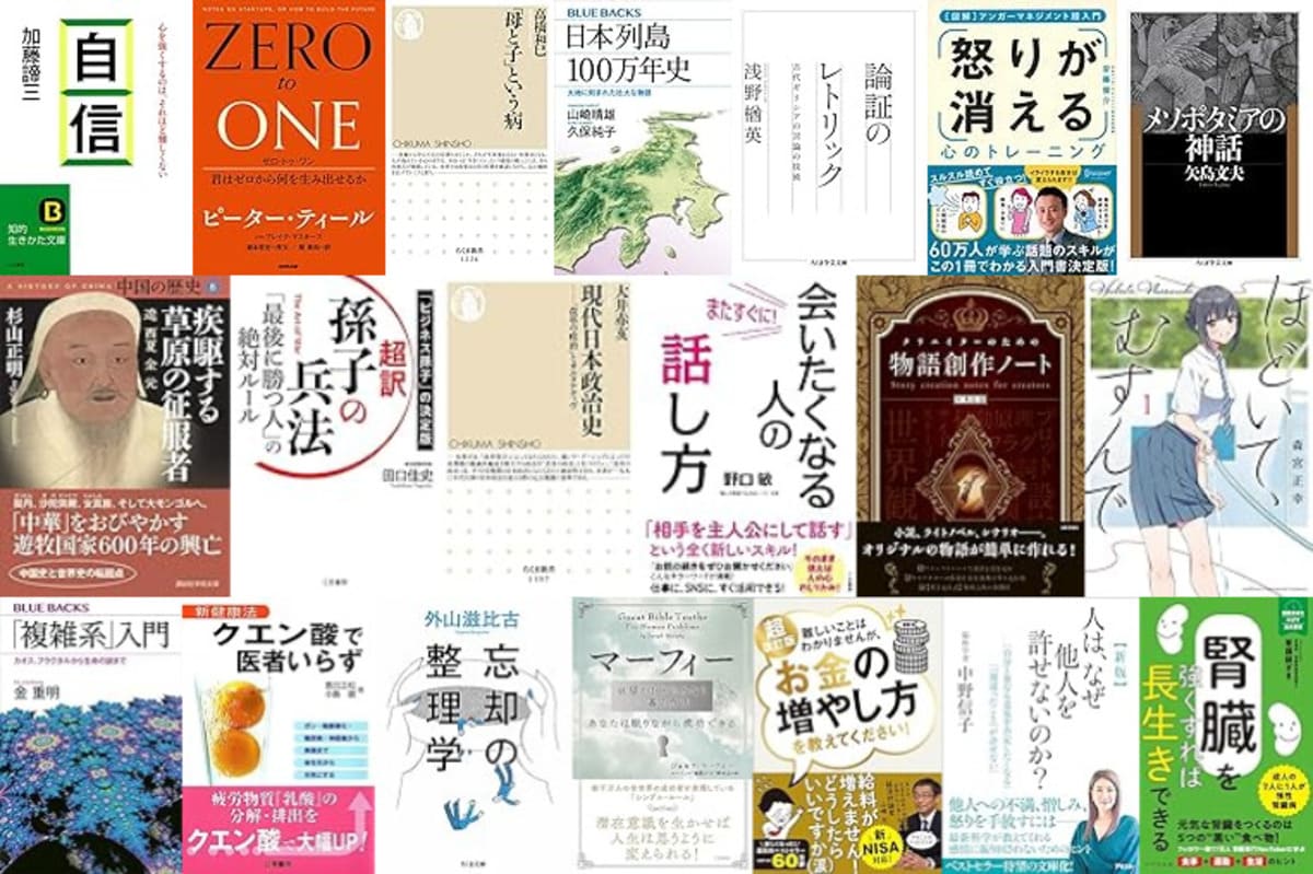 【Kindle日替わりセールの履歴】24時間限定！毎日Kindle本20冊が日替わりで大特価！