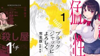 【Kindle 11円セール】驚きの価格！高評価の人気50冊を厳選！