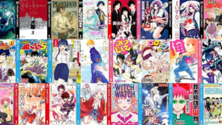 【Kindleセール】集英社漫画セールいつからいつまで？（毎日更新）