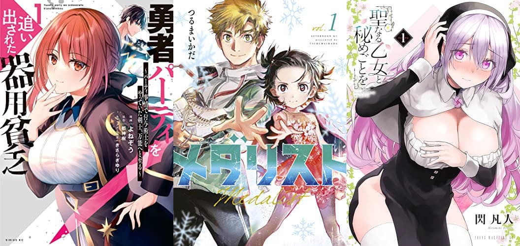 【Kindle 111円セール】人気漫画・ラノベのセール対象巻を総まとめ！