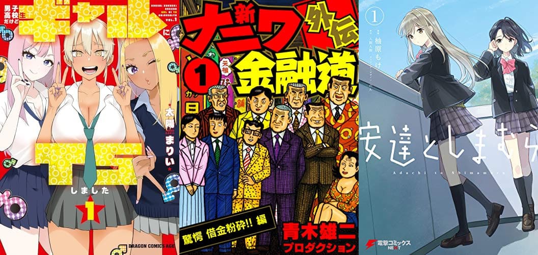 【Kindle 88円セール】今売れてる！ランキング上位50冊を一挙紹介！