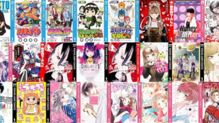 【Kindleセール】集英社漫画セールいつからいつまで？（毎日更新）