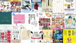 【Kindle日替わりセールの履歴】24時間限定！毎日Kindle本20冊が日替わりで大特価！