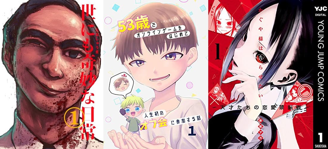 【Kindle 100円～199円セール】人気漫画・ラノベのセール対象巻を総まとめ！