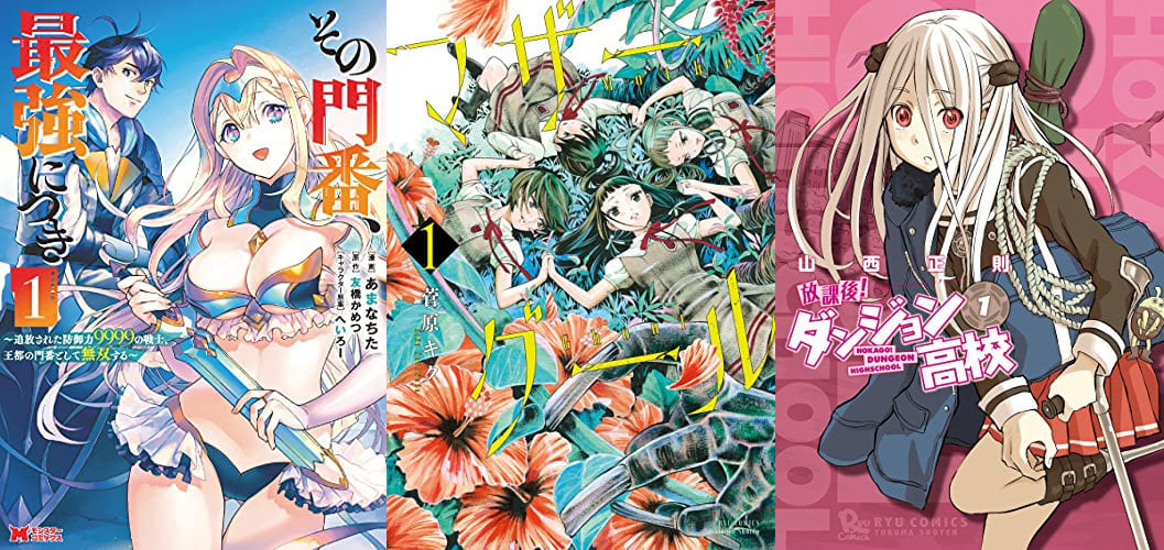 【Kindle 77円セール】衝撃の価格！人気＆高評価の50冊が大特価！