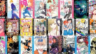 【Kindleセール】集英社漫画セールいつからいつまで？（毎日更新