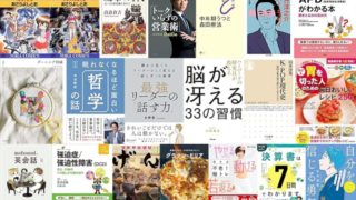 【Kindle日替わりセールの履歴】24時間限定！毎日Kindle本20冊が日替わりで大特価！