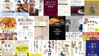 【Kindle日替わりセールの履歴】24時間限定！毎日Kindle本20冊が日替わりで大特価！
