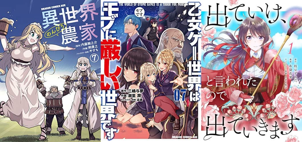 【Kindle 100円～199円セール】人気漫画・ラノベのセール対象巻を総まとめ！