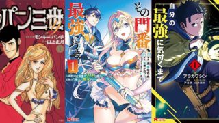 【Kindle 77円セール】衝撃の価格！人気＆高評価の50冊が大特価！