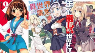 【Kindle 88円セール】今売れてる！ランキング上位50冊を一挙紹介！