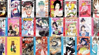 【Kindleセール】集英社漫画セールいつからいつまで？（毎日更新）