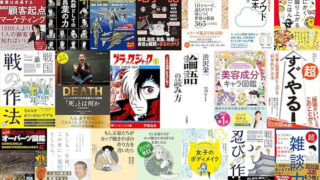 【Kindle日替わりセールの履歴】24時間限定！毎日Kindle本20冊が日替わりで大特価！