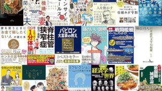 【Kindle日替わりセールの履歴】24時間限定！毎日Kindle本20冊が日替わりで大特価！