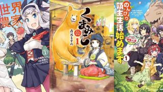 【Kindle 88円セール】今売れてる！ランキング上位50冊を一挙紹介！
