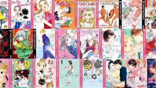 【Kindleセール】集英社漫画セールいつからいつまで？（毎日更新）