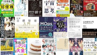 【Kindle日替わりセールの履歴】24時間限定！毎日Kindle本20冊が日替わりで大特価！