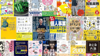 【Kindle日替わりセールの履歴】24時間限定！毎日Kindle本20冊が日替わりで大特価！