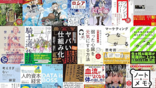 【Kindle日替わりセールの履歴】24時間限定！毎日Kindle本20冊が日替わりで大特価！