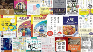 【Kindle日替わりセールの履歴】24時間限定！毎日Kindle本20冊が日替わりで大特価！