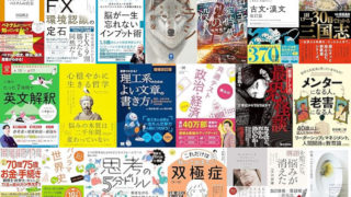 【Kindle日替わりセールの履歴】24時間限定！毎日Kindle本20冊が日替わりで大特価！
