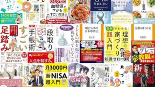 【Kindle日替わりセールの履歴】24時間限定！毎日Kindle本20冊が日替わりで大特価！