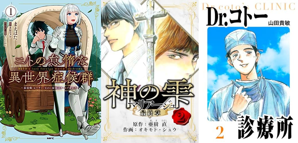 【Kindle 55円セール】コスパ抜群！話題の人気50冊が今だけ激安！