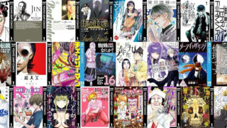 【Kindleセール】集英社漫画セールいつからいつまで？（毎日更新）