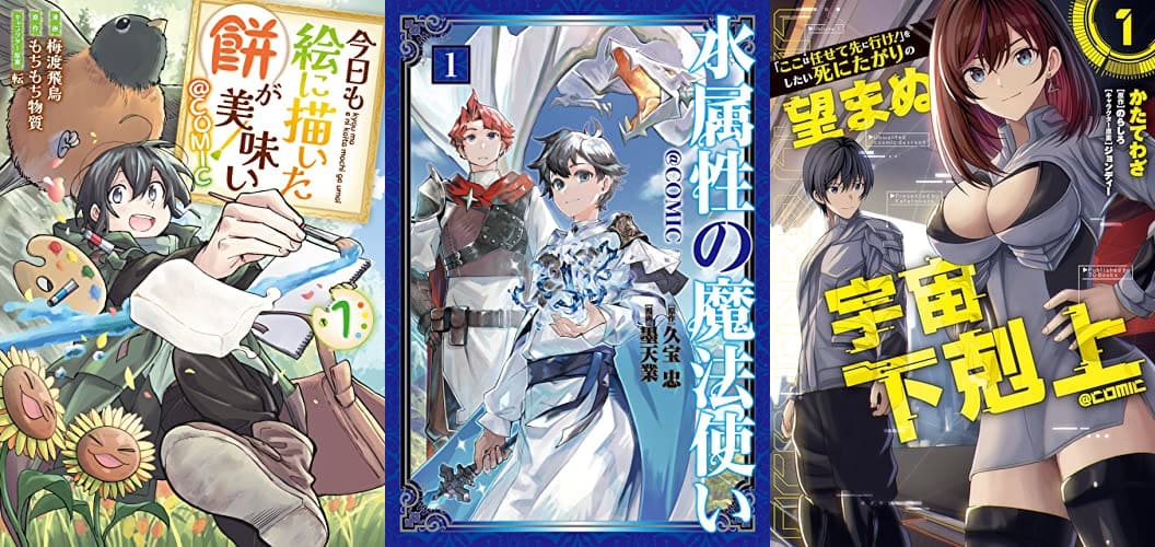 【Kindle 99円セール】話題の人気50冊がワンコイン以下で読める！