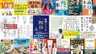 【Kindle日替わりセールの履歴】24時間限定！毎日Kindle本20冊が日替わりで大特価！