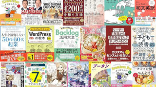 【Kindle日替わりセールの履歴】24時間限定！毎日Kindle本20冊が日替わりで大特価！