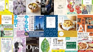 【Kindle日替わりセールの履歴】24時間限定！毎日Kindle本20冊が日替わりで大特価！