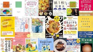 【Kindle日替わりセールの履歴】24時間限定！毎日Kindle本20冊が日替わりで大特価！