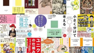 【Kindle日替わりセールの履歴】24時間限定！毎日Kindle本20冊が日替わりで大特価！