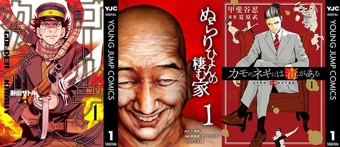 【Kindle 期間限定無料漫画】今すぐ読める！人気50冊が期間限定で無料！