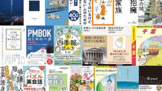 【Kindle日替わりセールの履歴】24時間限定！毎日Kindle本20冊が日替わりで大特価！