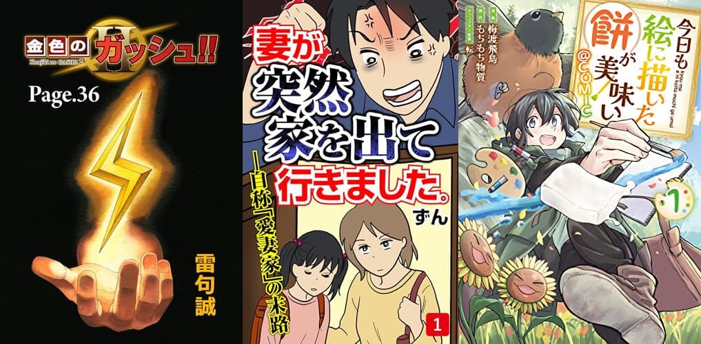【Kindle 99円セール】話題の人気50冊がワンコイン以下で読める！
