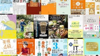 【Kindle日替わりセールの履歴】24時間限定！毎日Kindle本20冊が日替わりで大特価！