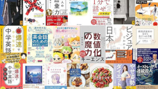 【Kindle日替わりセールの履歴】24時間限定！毎日Kindle本20冊が日替わりで大特価！