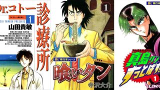 【Kindle 11円セール】驚きの価格！高評価の人気50冊を厳選！