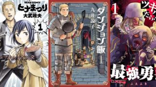 【Kindle 33円セール】この価格で読める!?高評価の人気50冊を厳選！