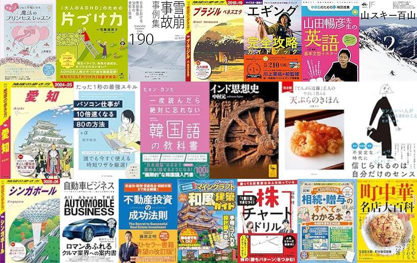 【Kindle日替わりセールの履歴】24時間限定！毎日Kindle本20冊が日替わりで大特価！