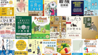 【Kindle日替わりセールの履歴】24時間限定！毎日Kindle本20冊が日替わりで大特価！