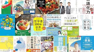 【Kindle日替わりセールの履歴】24時間限定！毎日Kindle本20冊が日替わりで大特価！