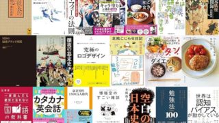 【Kindle日替わりセールの履歴】24時間限定！毎日Kindle本20冊が日替わりで大特価！