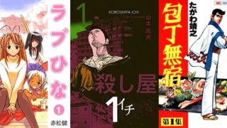 【Kindle 11円セール】驚きの価格！高評価の人気50冊を厳選！