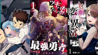 【Kindle 33円セール】この価格で読める!?高評価の人気50冊を厳選！