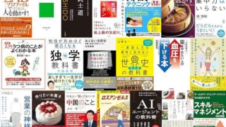 【Kindle日替わりセールの履歴】24時間限定！毎日Kindle本20冊が日替わりで大特価！