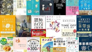 【Kindle日替わりセールの履歴】24時間限定！毎日Kindle本20冊が日替わりで大特価！