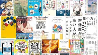 【Kindle日替わりセールの履歴】24時間限定！毎日Kindle本20冊が日替わりで大特価！